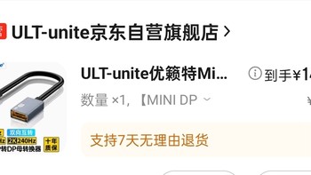 ULT-unite转接头避雷！！！