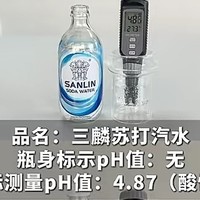 原来最近喝的苏打水其实是酸性？