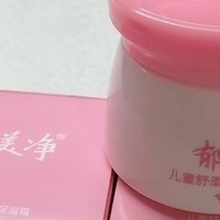 宝宝秋冬护脸小卫士