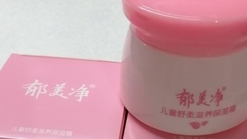 宝宝秋冬护脸小卫士