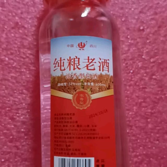 四川高粱酒浓香原浆纯粮老酒泡酒大桶装试饮装 52度 100mL 1瓶 纯粮老酒小瓶试饮