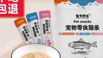 皇家搭档猫条猫零食：双十一特惠的幼猫成长良伴