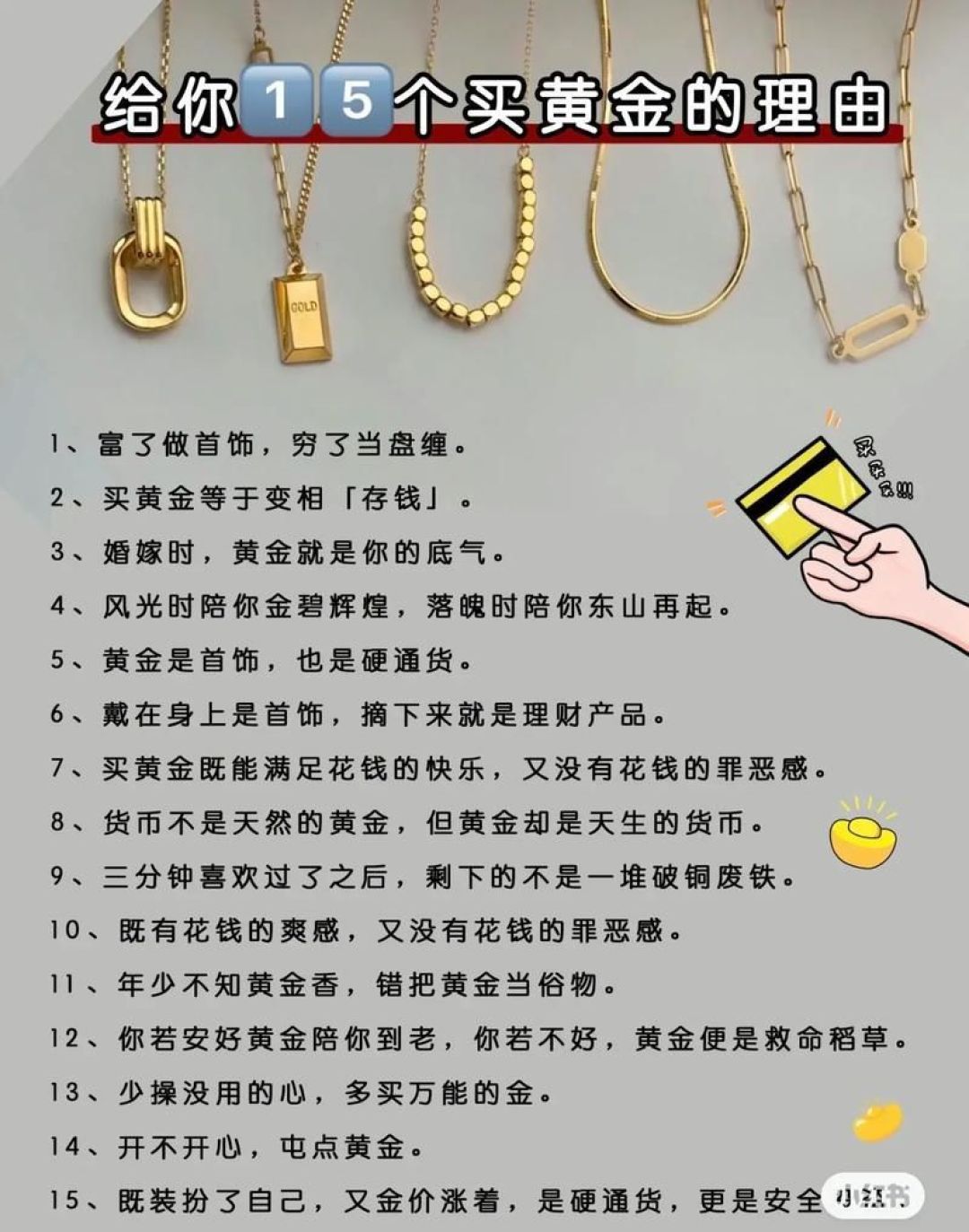 给你15个买黄金的理由_什么值得买