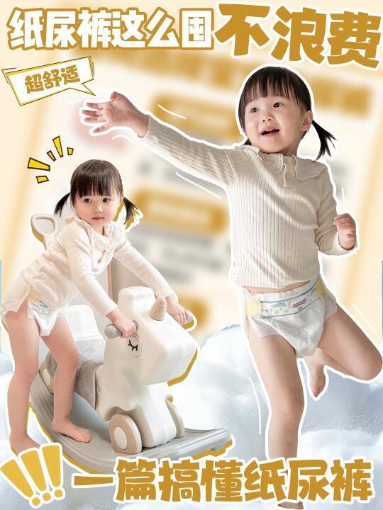 纸尿裤这么囤不浪费‼️一篇搞懂纸尿裤