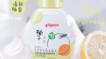 贝亲（Pigeon）柚子系列洗发沐浴露：宝宝肌肤的温柔守护