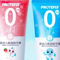 恐龙医生PROTEFIX儿童牙膏：温和无氟，含钙防蛀