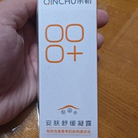 早点知道有这个东西就好了，亲初安肤舒缓凝露