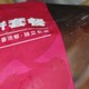 双11晒后购之京东京造汉堡牛肉饼1000g10片