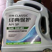 统一经典保护5w-40全合成机油