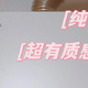 【实测推荐】燃气热水器怎么选才合理？2024年最新燃气热水器选购攻略，东芝燃气热水器真的好用吗？