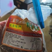 口味超独特的紫苏酸枣粒