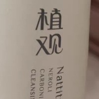 值观氨基酸洁面乳：温和守护，绽放肌肤自然光彩