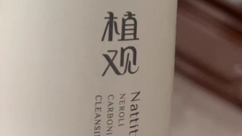 值观氨基酸洁面乳：温和守护，绽放肌肤自然光彩