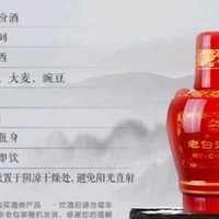 品味经典，传承醇香——汾酒老白汾醇柔53度475ml现在优惠价格七十元