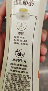 康师傅炼乳奶茶——双十一的甜蜜饮品