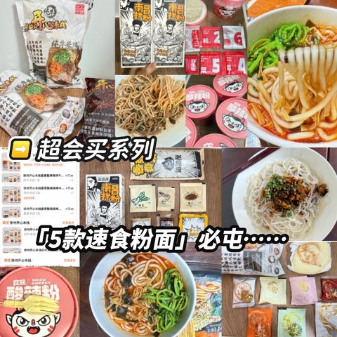 双十一必屯的速食美食 | 我近期最爱的5款速食粉面，厨房小白也不怕～