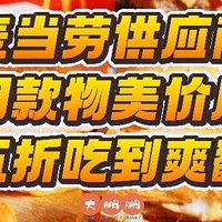 麦当劳同款食材供应商，五款源头供应商通通扒出来了，在家做方便快捷还好吃，半价吃到爽！记得点赞收藏