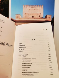 西班牙内战:这是谁的杰作？