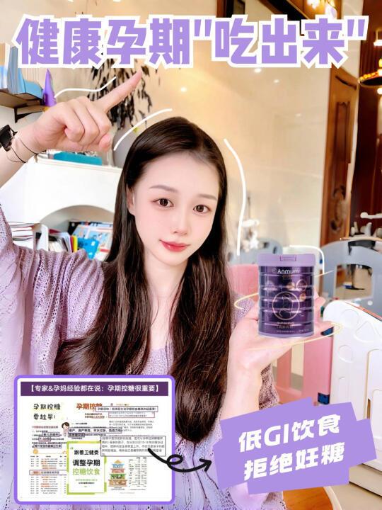 孕期控糖“吃出来”，孕妈一定要知道