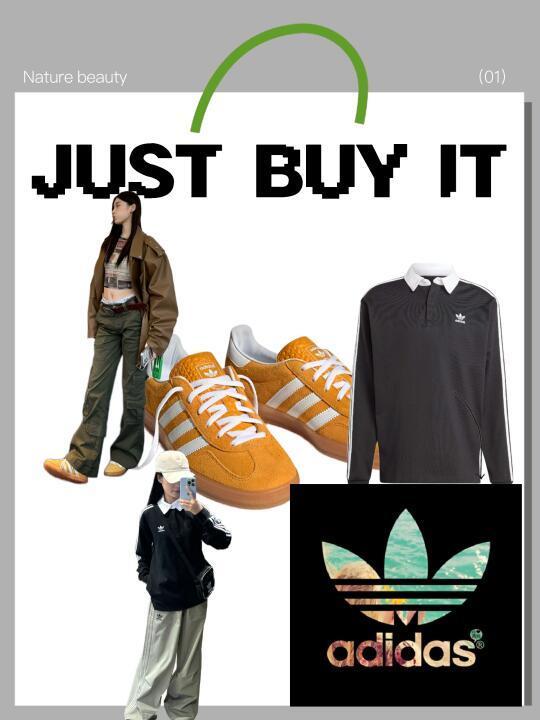 全龄时尚单品“Adidas originals”