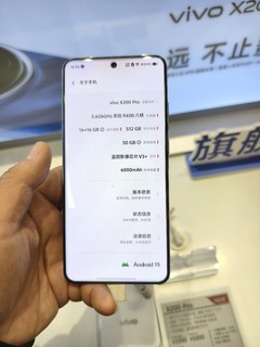 vivo X200 Pro：颜值与实力并存？