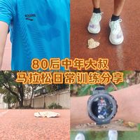 开跑就是马拉松｜10km长跑训练干货分享