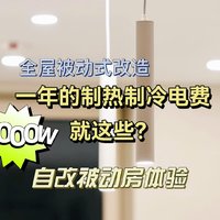 如何做到比传统中央空调地暖电费降低一半？