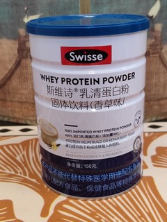 Swisse乳清蛋白粉，原价129，限时特惠69一罐