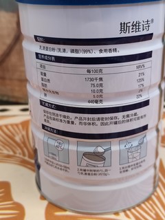 Swisse乳清蛋白粉，原价129，限时特惠69一罐