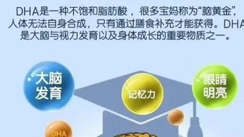 宝宝聪明第一步，DHA补充就选童年故事启智DHA，助力宝宝大脑发育