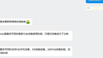 百度网盘SIVP权益调整阉割会员权益