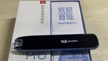 网易有道词典笔S6Pro｜百元最强词典笔，究竟是怎么帮助学生逆袭的？