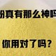 给观赏鱼治病的黄粉，你用对了吗？别让治病变成致病了