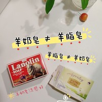 羊脂皂≠羊奶皂也就算了，明明国产羊脂皂非要伪装成澳洲羊*皂！大大方方说自己是国产的不可以吗？