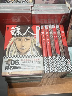 信念越强，力量越强！《镖人》震惊日本的中国漫画