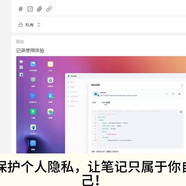 自建飞牛私有云笔记 Memos绝对实用！🚀