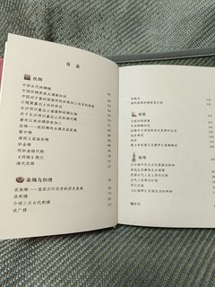 漫步历史的长河，感受古代服饰的正统和潮流——《沈从文讲服饰》