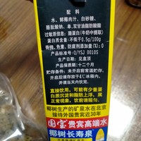 海南特产，1000ml椰树牌椰汁，好喝停不下来！