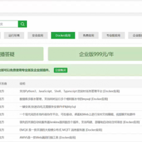 有NAS谁还买VPS阿？？极空间NAS安装「宝塔面板」「1Panel」，在下可以狠狠得榨干极空间的性能空间了