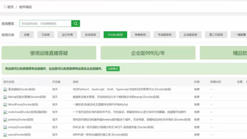 有NAS谁还买VPS阿？？极空间NAS安装「宝塔面板」「1Panel」，在下可以狠狠得榨干极空间的性能空间了