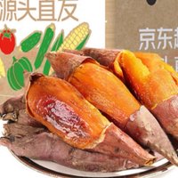 京鲜生山东烟薯25号蜜薯——冬日滋味的甘甜之选！