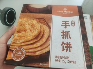 25两公斤的一号店手抓饼，一次两盒吃到明年