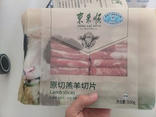 21盒的东来顺羔羊肉切片儿，昨天吃了一回，感觉还真挺不错