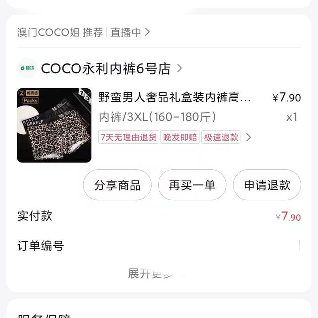 兄弟们，抢到了！给弟弟的豪宅也是安排上了