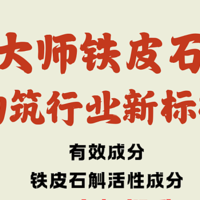 怎么吃石斛，石斛怎么吃更好，还只会基本吃法？那你就out了！