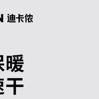 迪卡侬户外长袖保暖速干T恤你值得拥有！