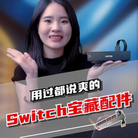 用过都说爽的Switch游戏卡切换器分享