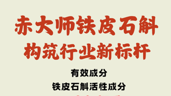 霍山石斛哪家正宗最好，霍山石斛如何鉴别，各家品牌背后的秘密