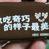 威化牛奶巧克力，每一口都是幸福的味道