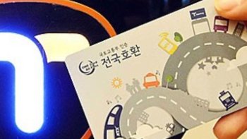 官方福利：韩国旅游免费礼包🎁地铁巴士公交卡限量赠送！ 